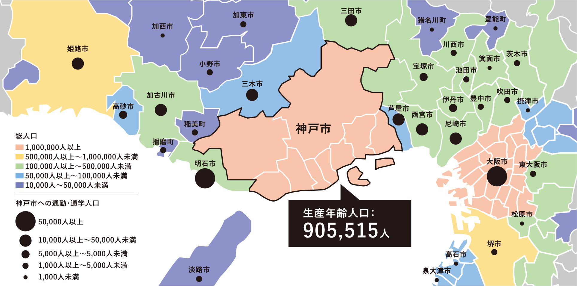 神戸市の生産年齢人口／通勤・通学人口マップ